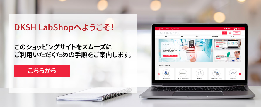 Japan-LabShop-Side-Banner-01_v3.jpg